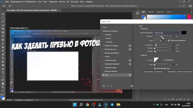 Как сделать превью | превью для Ютуб | основа в Photoshop смотреть онлайн