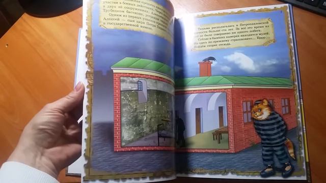 Санкт - Петербург. Моя первая книга о городе. Дмитриев В. К. 6+ (листание) смотреть онлайн