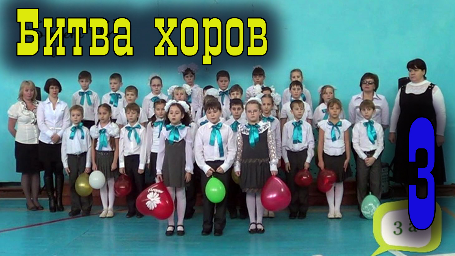 2 день часть 1