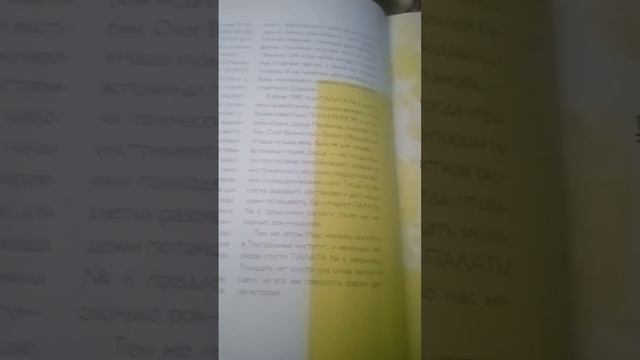 Книга биографии Виктора Цоя 2 часть смотреть онлайн
