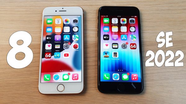 IPHONE 8 VS IPHONE SE 2022 - ЕСТЬ ЛИ РАЗНИЦА И СТОИТ ЛИ ОБНОВЛЯТЬСЯ?