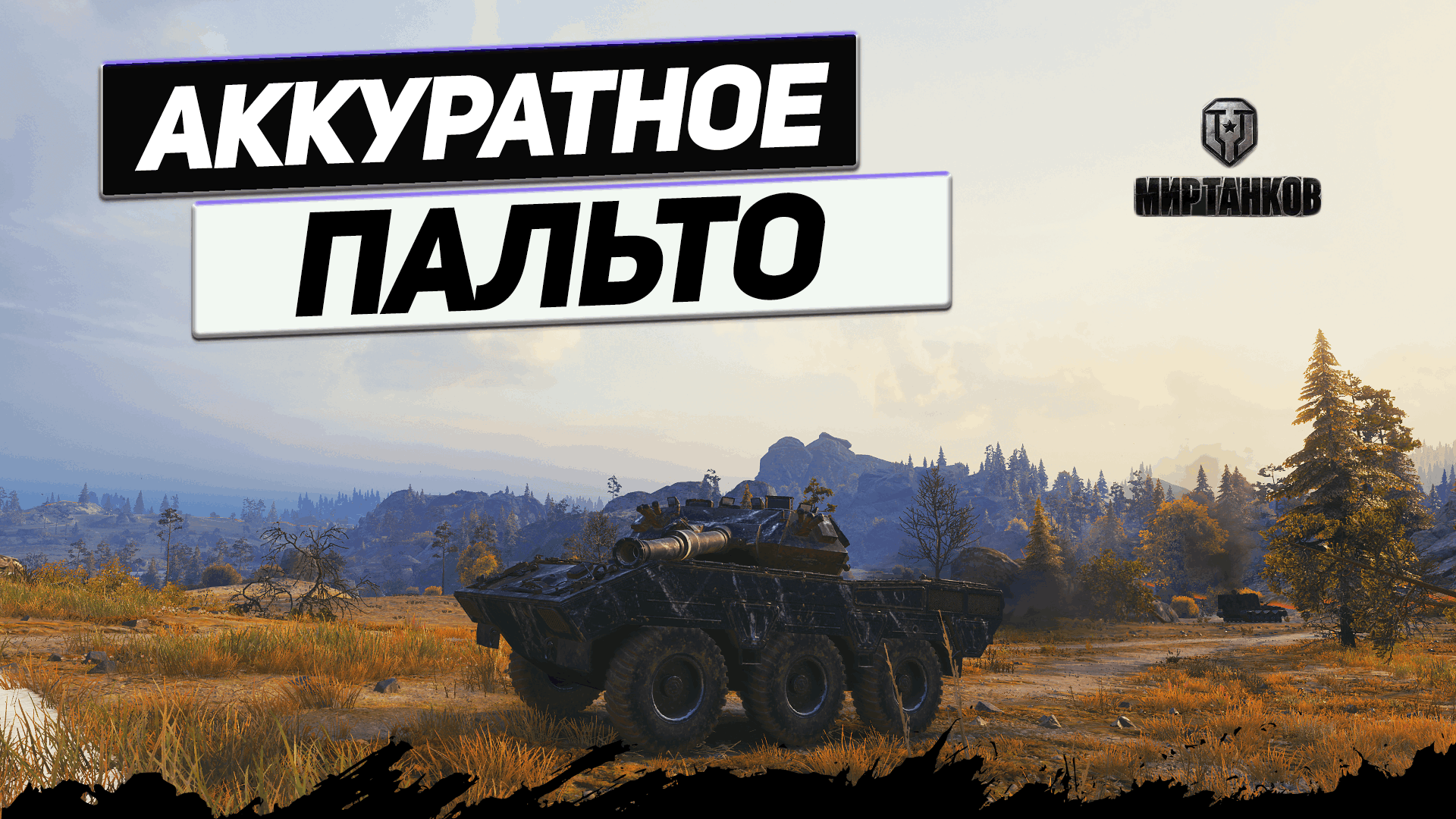 GSOR 1010 FB - Без Лишних Движений ! смотреть онлайн