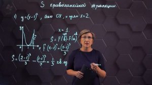 9-Криволинейная трапеция и ее площадь. Практическая часть. 11 класс.