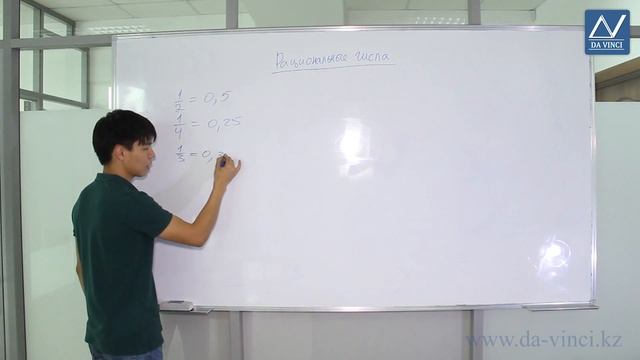 8 класс, 7 урок, Рациональные числа смотреть онлайн