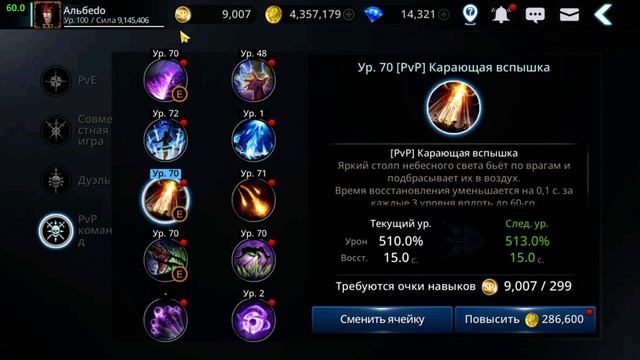Darkness Rises Билд на Волшебницу Гайд по PvP Навыкам Магички. Обзор Скилов и навыков для PvP Маги. смотреть онлайн