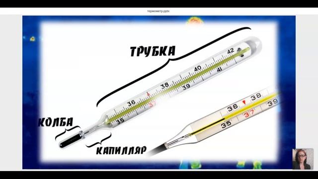 измерение температуры смотреть онлайн