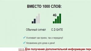 Усилитель сигнала сотовой связи 2g 3g - усилитель сигнала 4g интернета для телефона.