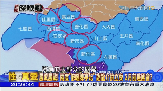 2019.01.29新聞深喉嚨 選區「綠到出汁」！韓流「推波助瀾」謝龍介三月補選穩了？_1 смотреть онлайн