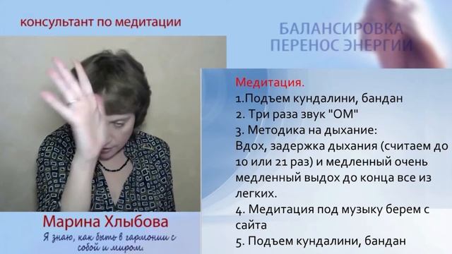 ?Во время медитации или после медитации болит голова. ?Что делать? смотреть онлайн