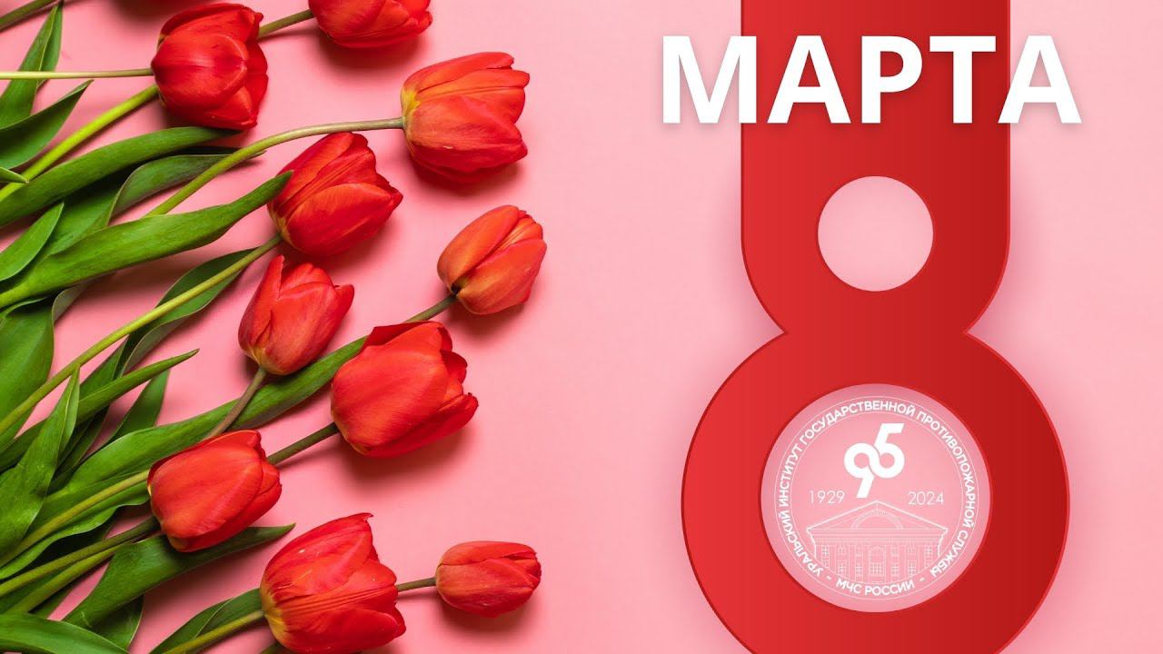 Концерт, посвященный международному женскому дню 8 марта смотреть онлайн