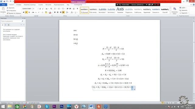 Подшипник в компас 3d смотреть онлайн