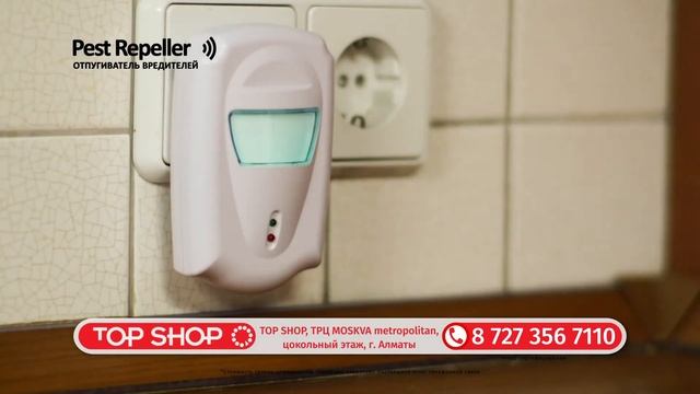Отпугиватель вредителей Pest Repeller - Акция: 1+1! Всего за 6 990 ₸!