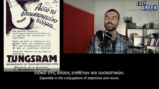 Greece's Forgotten Official Language (Katharevousa) | Easy Greek 123 смотреть онлайн