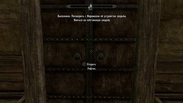 The Elder Scrolls V: Skyrim. Жениться в Скайриме. Райя. Прохождение от SAFa смотреть онлайн