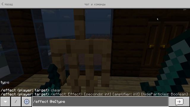 КАК СДЕЛАТЬ СТОЙКУ ДЛЯ БРОНИ (ARMOR STAND) С ДВУМЯ МЕЧАМИ В MINECRAFT PE БЕЗ МОДОВ? (TUTORIAL) смотреть онлайн