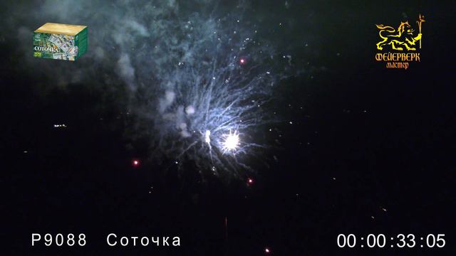Р9088 смотреть онлайн