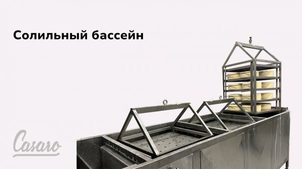 Солильный бассейн Casaro