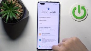 HUAWEI NOVA 11 Pro | Как первый раз настроить HUAWEI NOVA 11 Pro - Процесс первой настройки