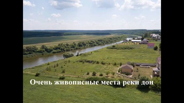 Казачье Задонск смотреть онлайн