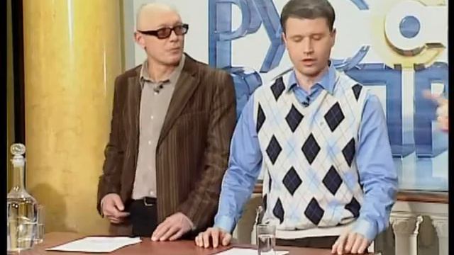 Русский вопрос, 3 декабря смотреть онлайн