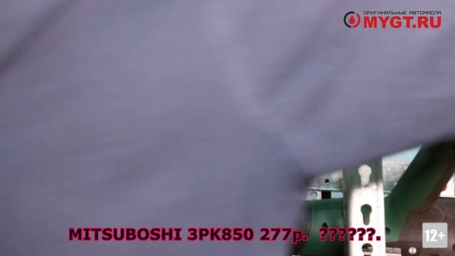 ТЕСТ ПОЛИКЛИНОВОГО РЕМНЯ MITSUBOSHI 3PK850 смотреть онлайн