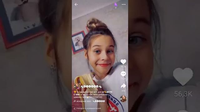 Как избавиться от ботов в лайке смотреть онлайн