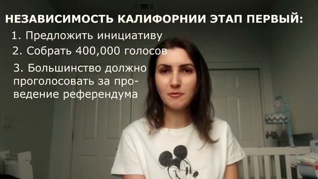 CALEXIT: ОТДЕЛЕНИЕ КАЛИФОРНИИ ОТ США смотреть онлайн
