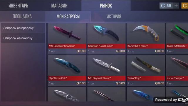 Продайте нож за 0.03 голды у вас есть нож а у меня нет и не надо заливать мне: а если они с крыши смотреть онлайн