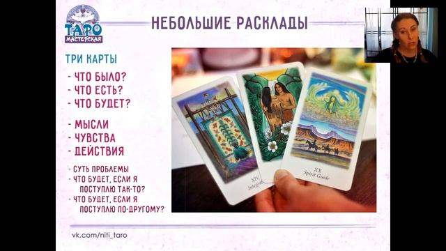 Как проработать колоду. смотреть онлайн