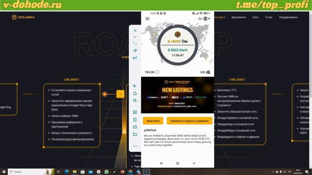 Криптовалюта без вложений OMEGA NETWORK смотреть онлайн