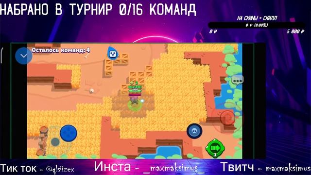Апаем Шелли на 35 ранг! Играем с подписчиками! BRAWL STARS смотреть онлайн