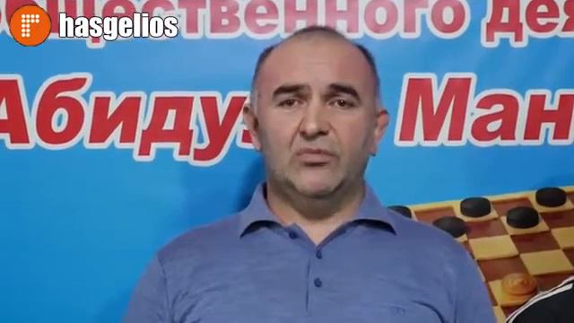 Турнир по шашкам памяти Абидулы Манапова. Хасавюрт. 17.02.2018г. смотреть онлайн