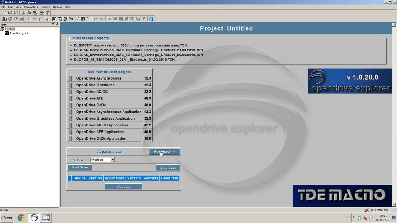 OPDE QUICK START OPDexplorer смотреть онлайн