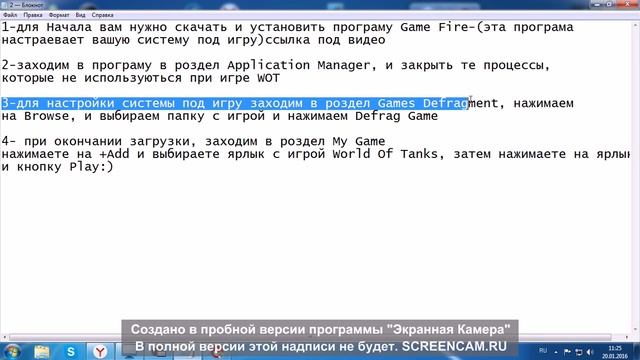Увеличение FPS в World Of tanks смотреть онлайн