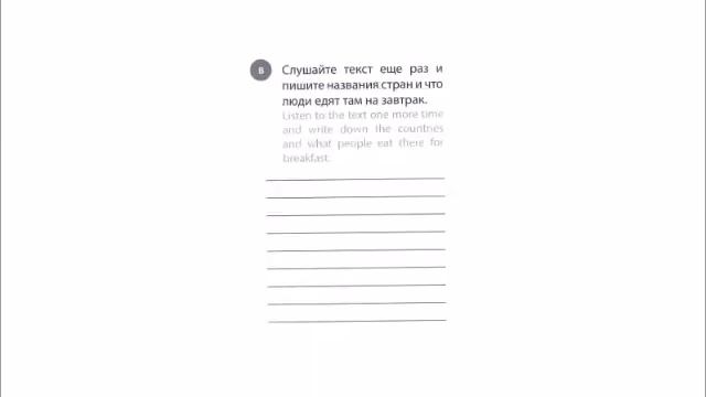 Урок 4.1 Уровень А1