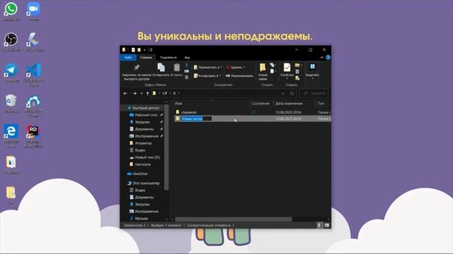 Создание рабочей директории смотреть онлайн