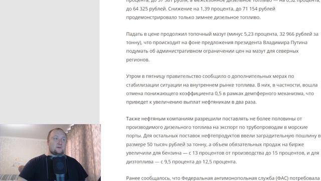 Биржевые цены на топливо выросли после снятия запрета на экспорт смотреть онлайн
