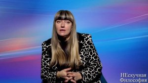 12.1. Философская антропология или Бытие человека