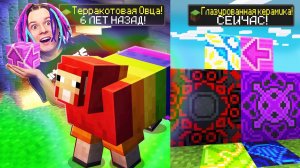 МАЙНКРАФТ НО ВЕРСИЯ МАЙНКРАФТА МЕНЯЕТСЯ АЧИВКОЙ ТЕРРАКОТОВОЙ ОВЦЫ!