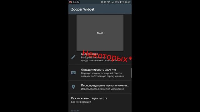 Как украсить рабочий экран на андроид? смотреть онлайн