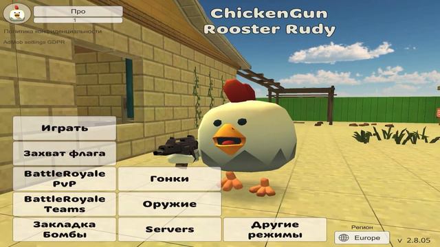 😭 Грустная История НУБА в ЧИКЕН ГАН - Тёма Chicken Gun часть 2