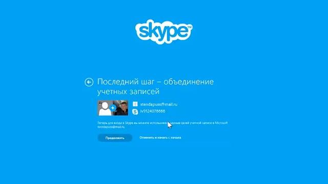 Войти +в скайп