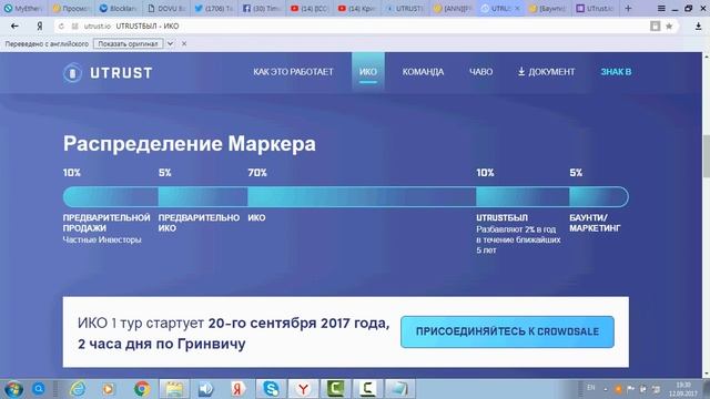 [ICO][Баунти]Utrust-Платформа Которая Направлена на Удобные и Безопасные покупки! смотреть онлайн