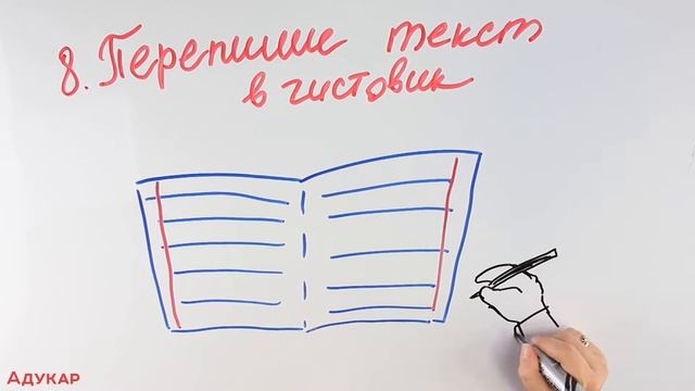 Как написать изложение по русскому языку без ошибок смотреть онлайн