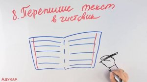Как написать изложение по русскому языку без ошибок