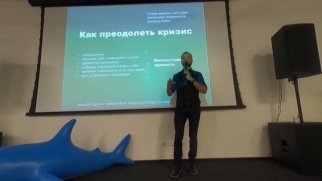 Кризис среднего возраста