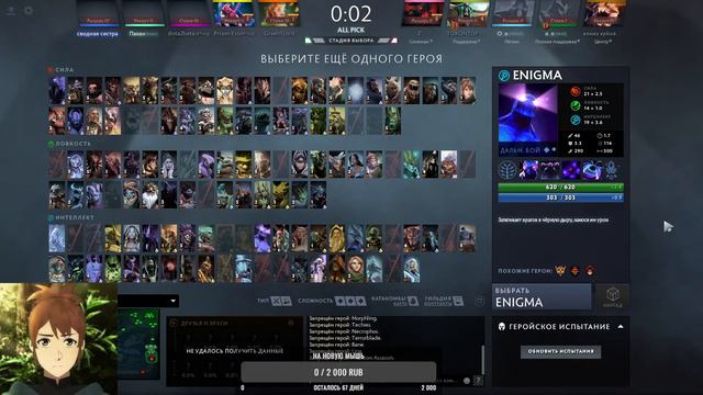 Dota 2:Путь до 2000 ммр(1790/2000)