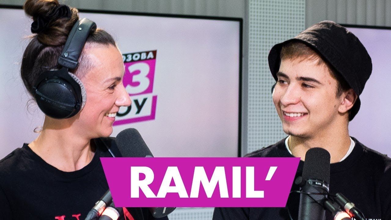 Ramil' - про военкомат, неудачные клипы и неосторожное отношение к деньгам смотреть онлайн