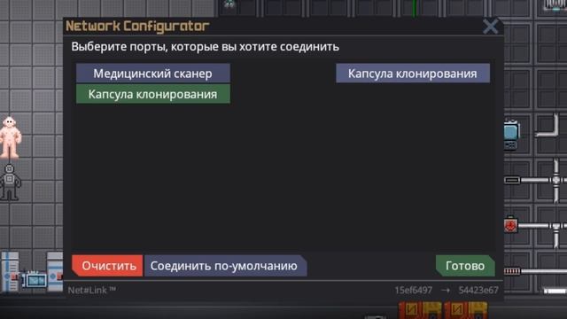 SS14 гайды: Конфигуратор сети за три минуты!