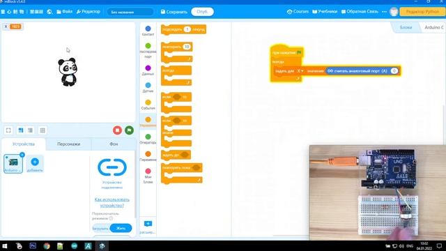 #mBlock 5 - 04 - Cветильник с управляемый яркостью Arduino смотреть онлайн